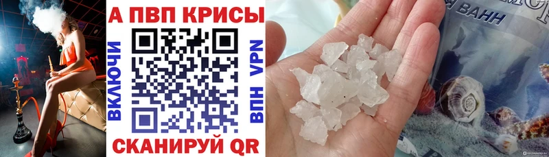ссылка на мегу tor  Высоцк  APVP мука  купить  