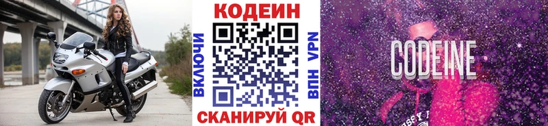 ссылка на мегу ССЫЛКА  наркота  Высоцк  Codein напиток Lean (лин) 