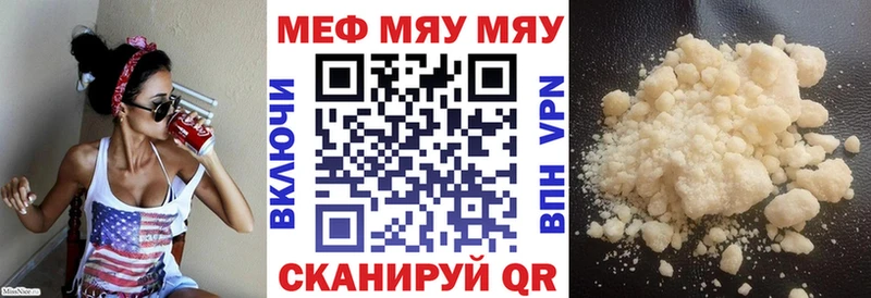МЯУ-МЯУ мяу мяу купить наркотики сайты МЕГА зеркало Высоцк