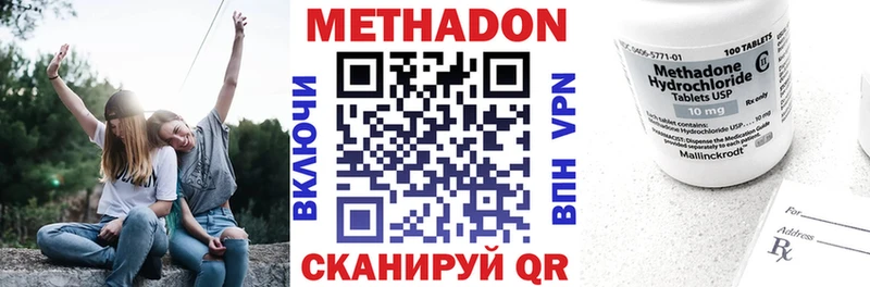 наркота  omg tor  МЕТАДОН кристалл  Высоцк 