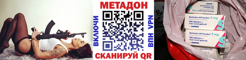 Метадон VHQ Высоцк